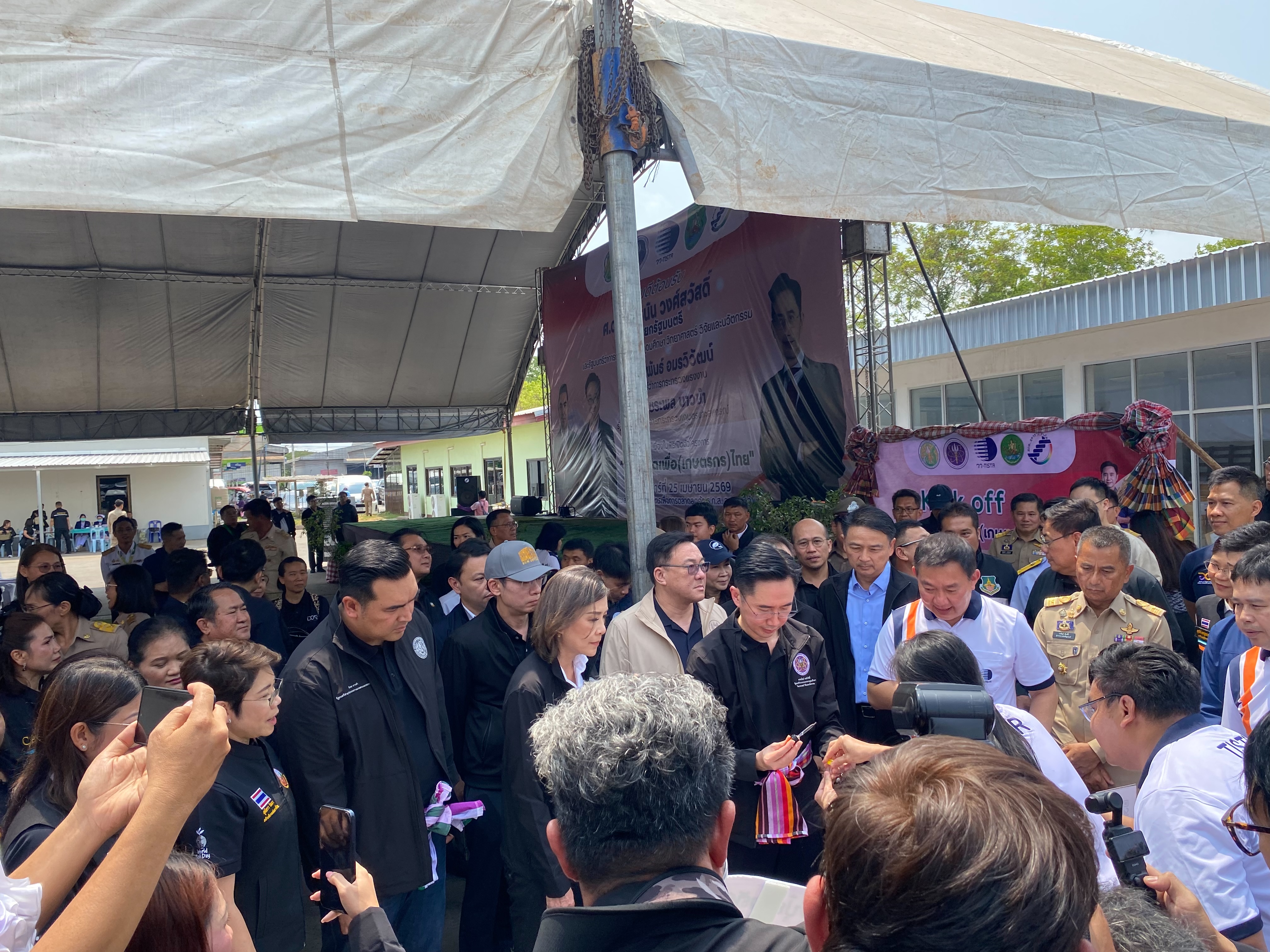 title - ส.ป.ก. ร่วมติดตามรัฐมนตรีช่วยว่าการกระทรวงเกษตรและสหกรณ์ (นายวัชระพล ขาวขำ) ลงพื้นที่การตรวจราชการในจังหวัดอุดรธานี 